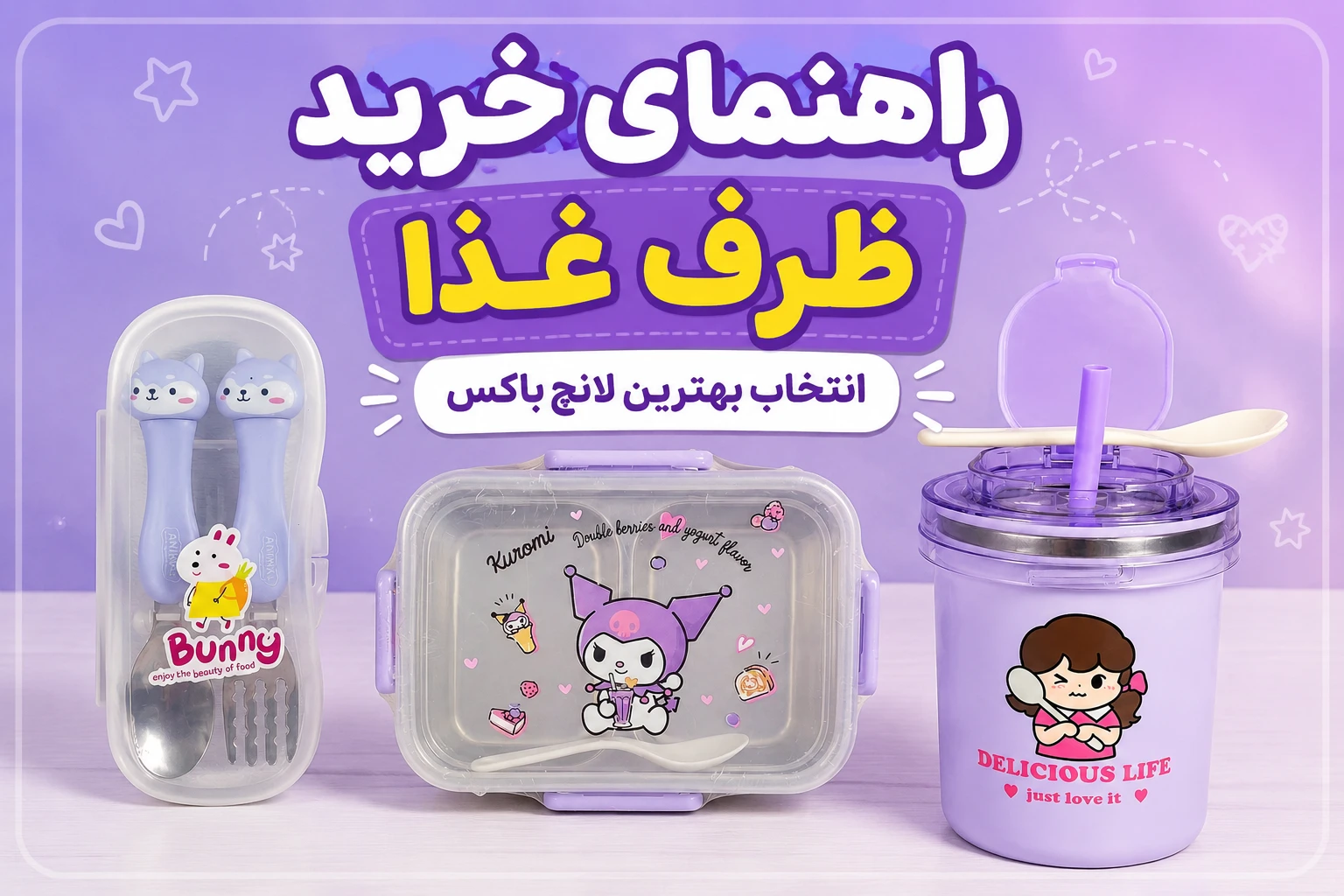 راهنمای کامل خرید ظرف غذا